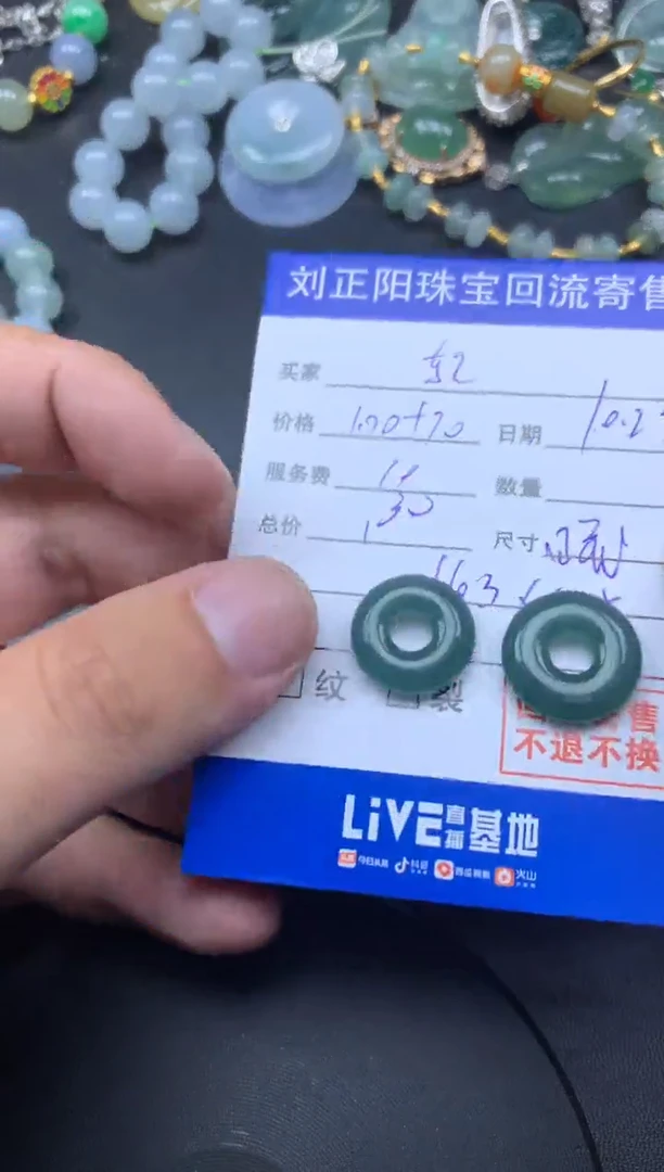 颈饰未镶嵌翡翠轻**娘曦曦商品不退不换