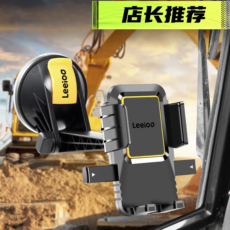 新款挖机支撑架挖掘机专用车载吸力支架手机大吸盘店长推荐新款式