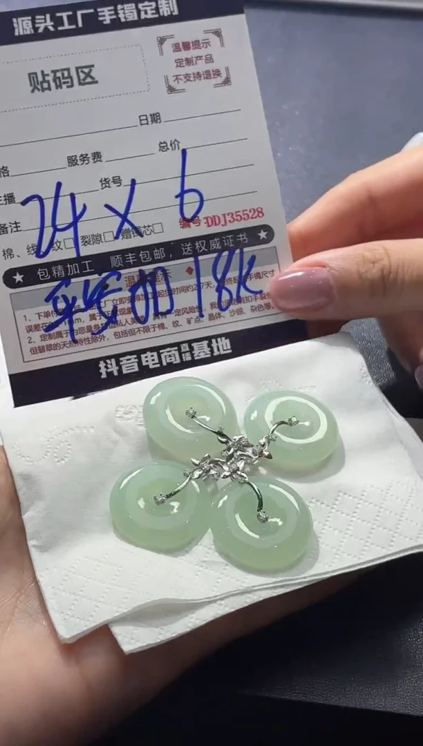 18K金镶嵌定制翡翠DDJ35944/多样性发一件