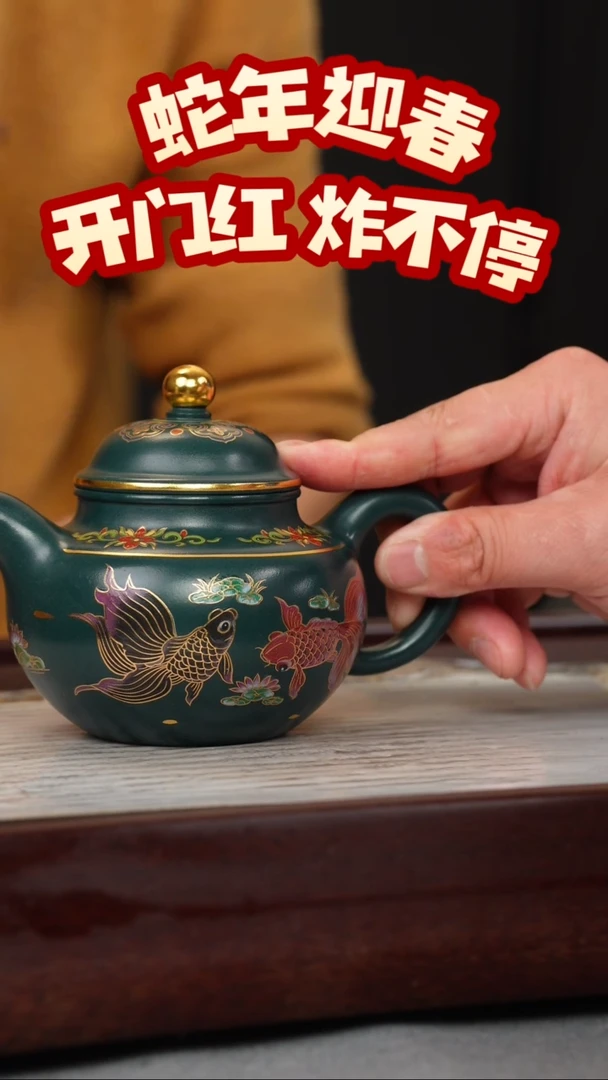 【闪购商品】紫砂茶壶苏门答腊青 掇球 锦鲤珐琅彩