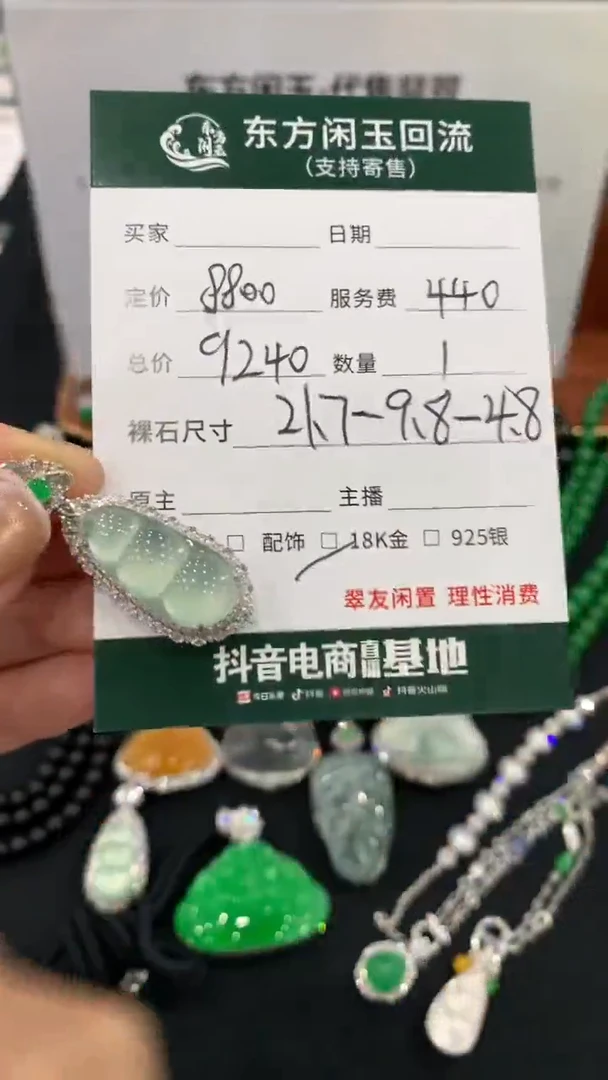 吊坠(不含链)18K金镶嵌翡翠豆子不退换