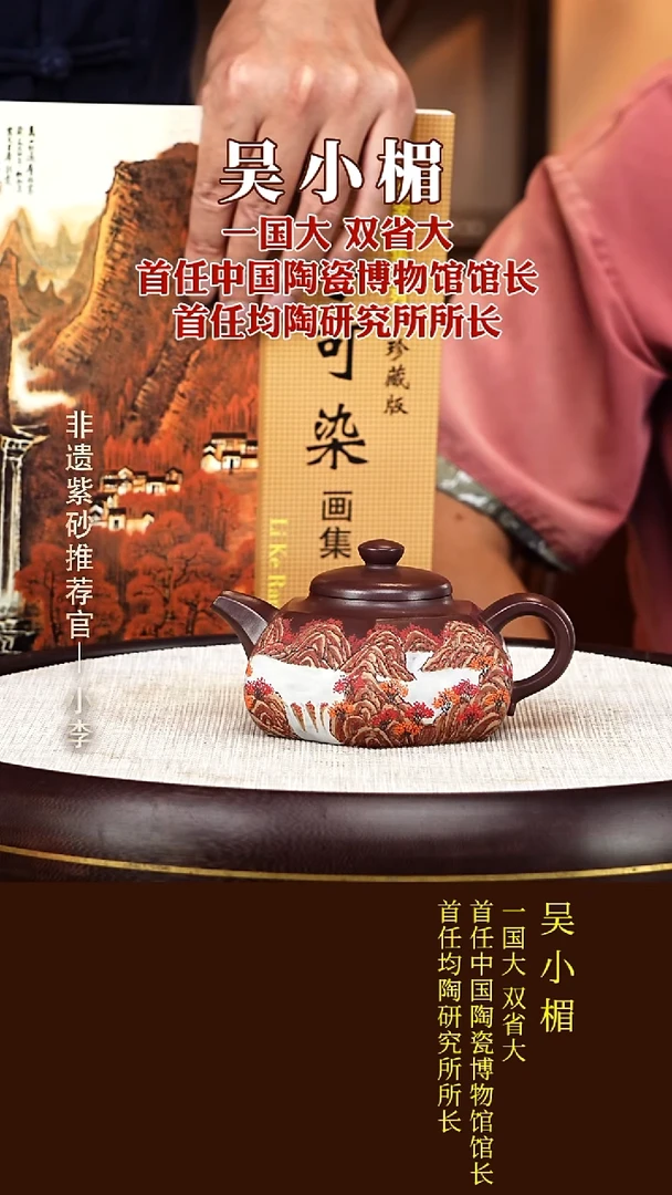 茶壶紫砂55  吴小楣 底槽清 六方石瓢套组300cc