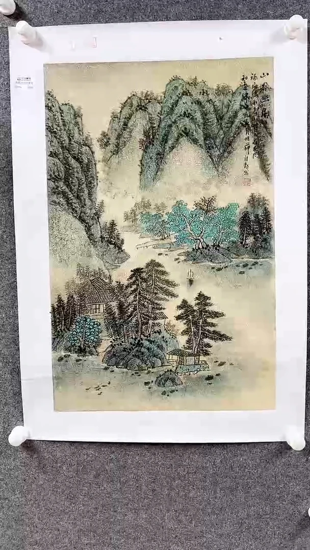 国画书画报艺术臻选D692