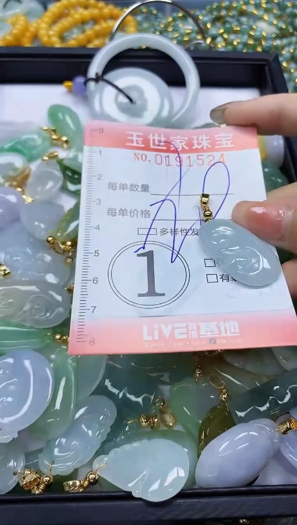 【闪购商品】翡翠颈饰未镶嵌闪购0191524多样性发其一