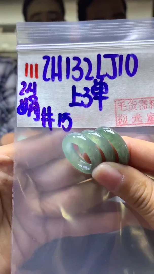 【闪购商品】定制翡翠未镶嵌111戒圈15+132元+多样性拍一发一