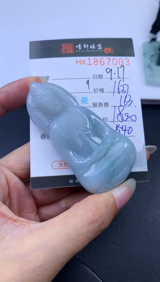 未镶嵌挂件翡翠哈轩 挂件1