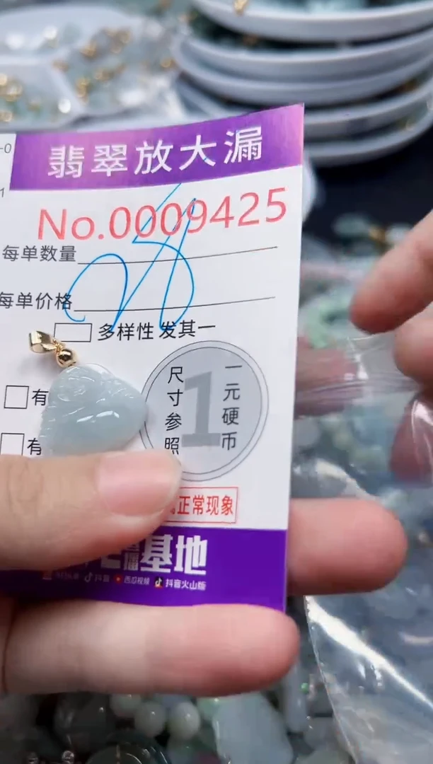 颈饰未镶嵌翡翠9425