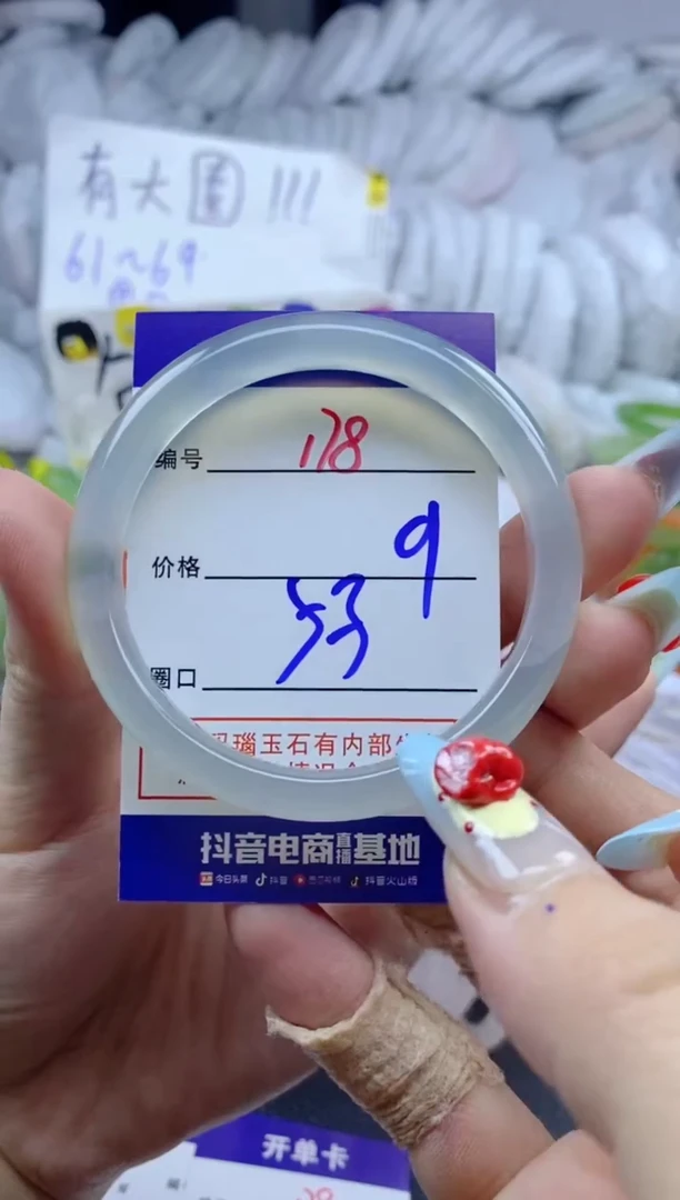 手镯玛瑙/玉髓未镶嵌178