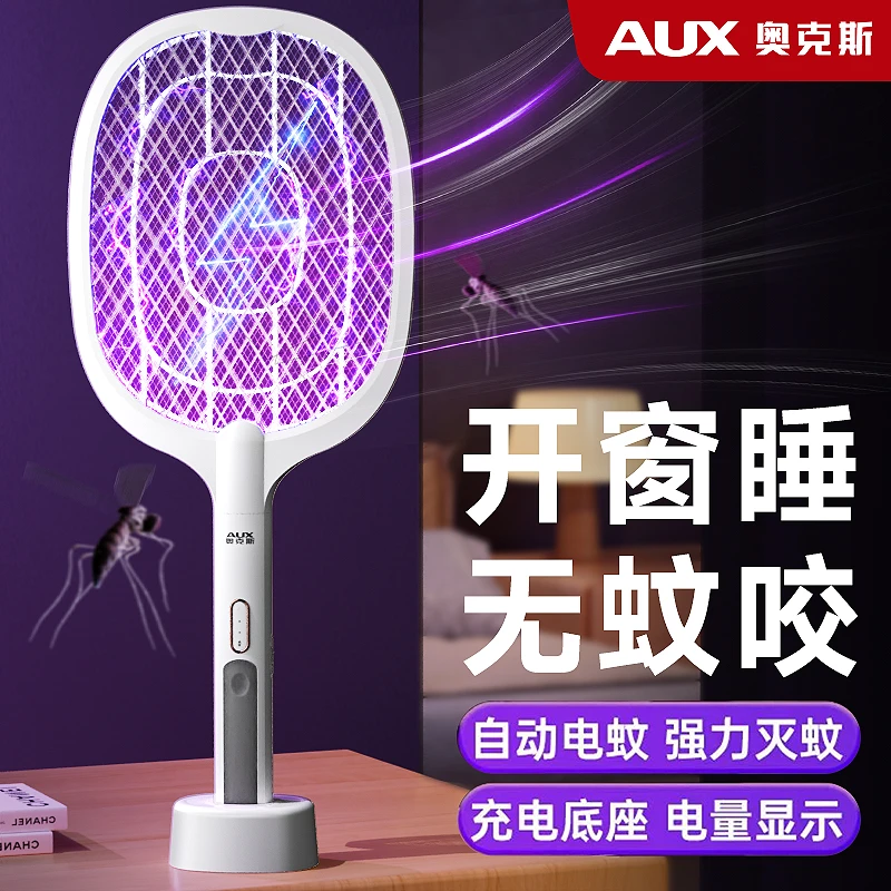 奥克斯电蚊拍充电式家用锂电小型新款灭蚊神器灭蚊灯二合一电网拍