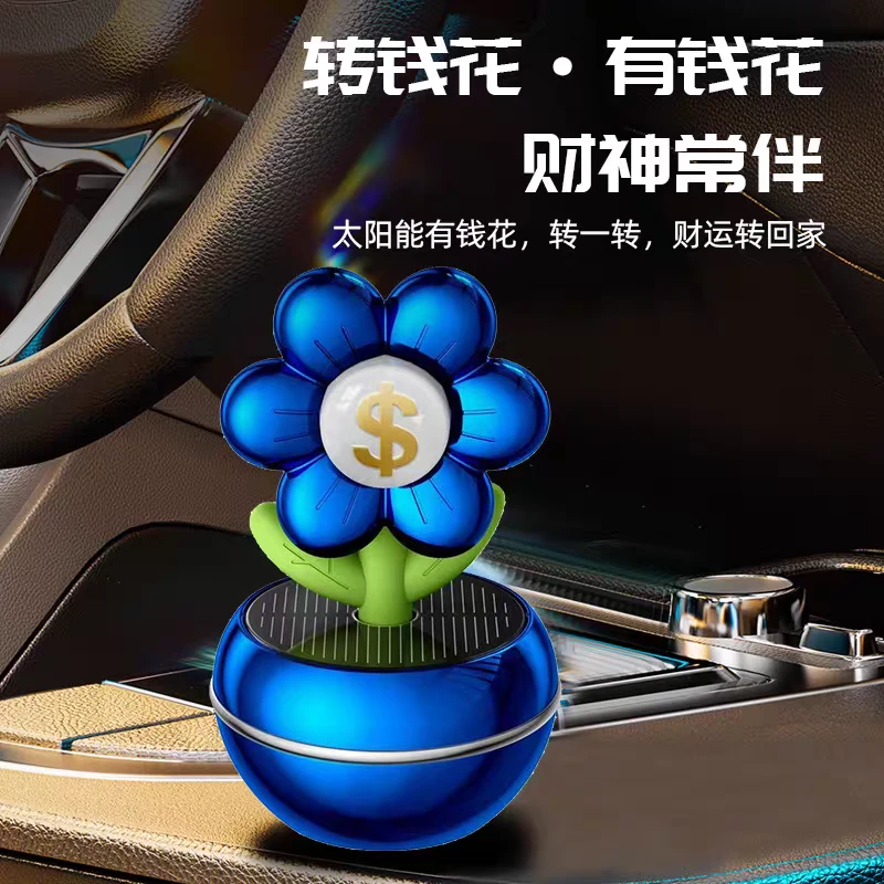 有钱花太阳能汽车摆件新品车内中控台香薰香水持久清香车载装饰品