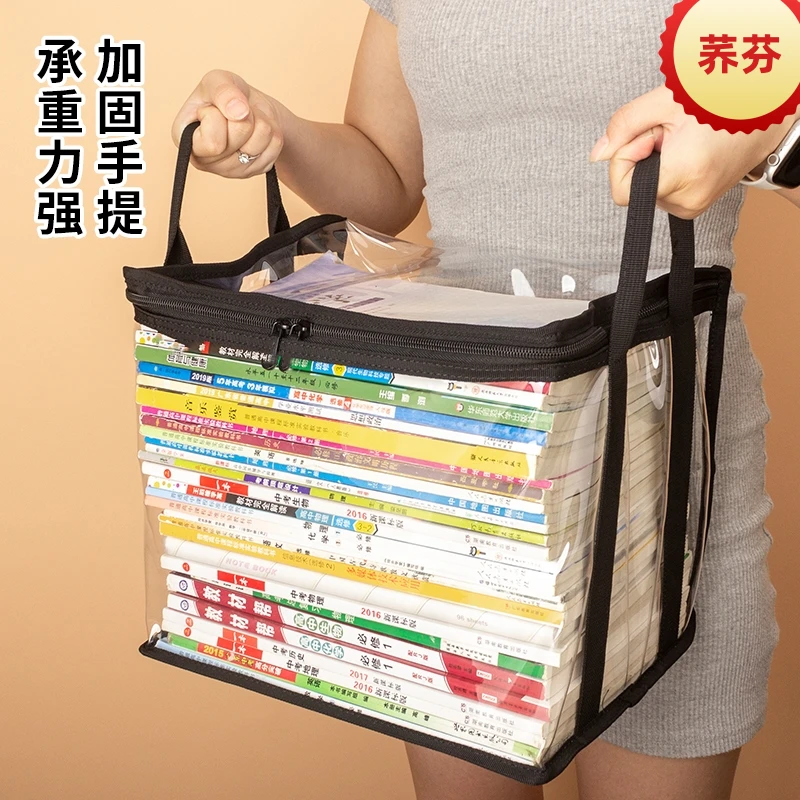 荞芬透明书本收纳袋防水防尘折叠高中学生书籍保护袋手提袋大容量