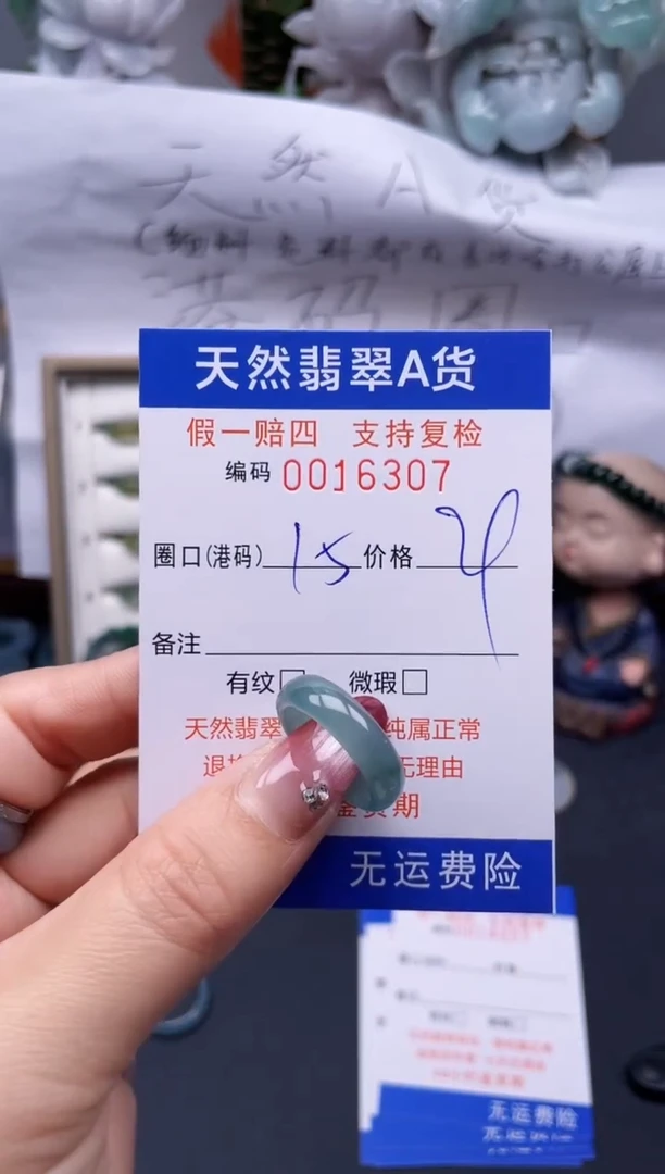 【闪购商品】翡翠戒指未镶嵌15*16307...