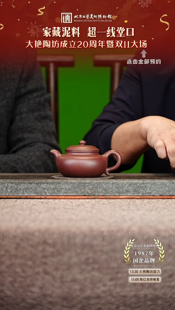 宜兴紫砂茶壶茶壶33