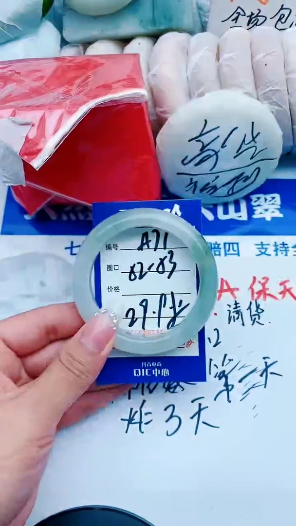 石英质玉手镯未镶嵌A71+52-53