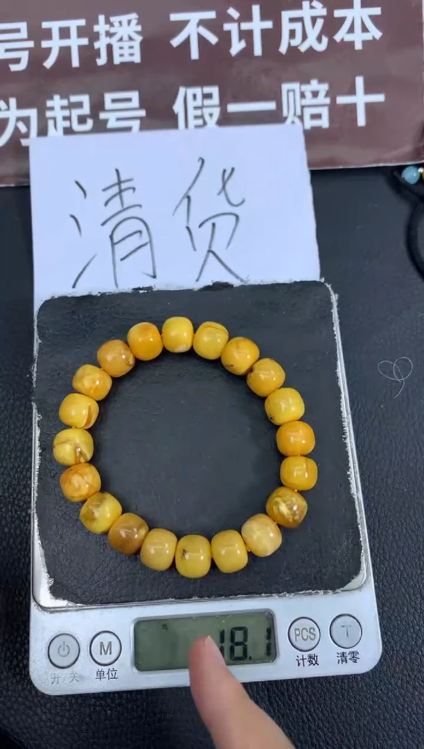 蜜蜡未镶嵌珠宝奇石96