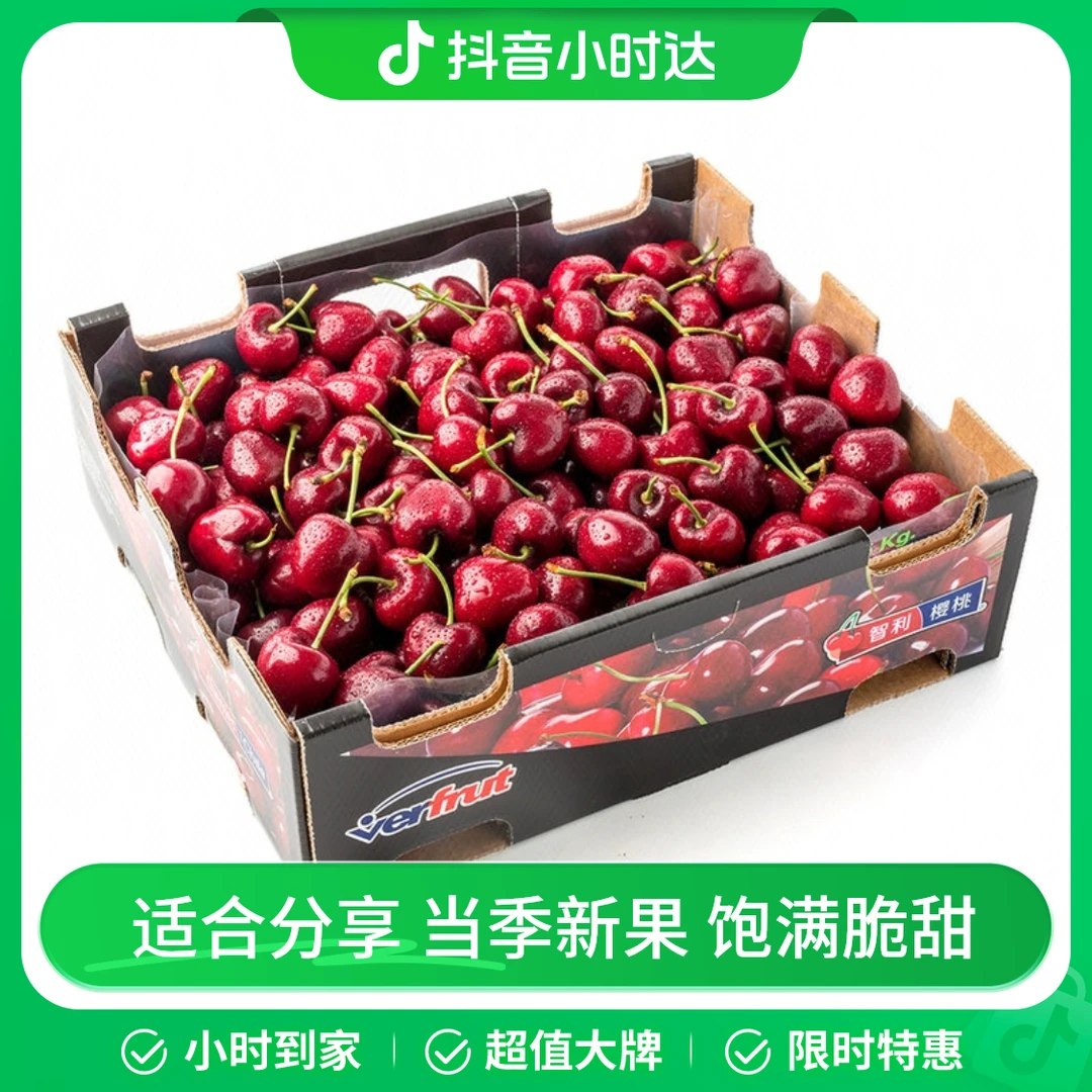 智利车厘子J级原箱 约2.5kg