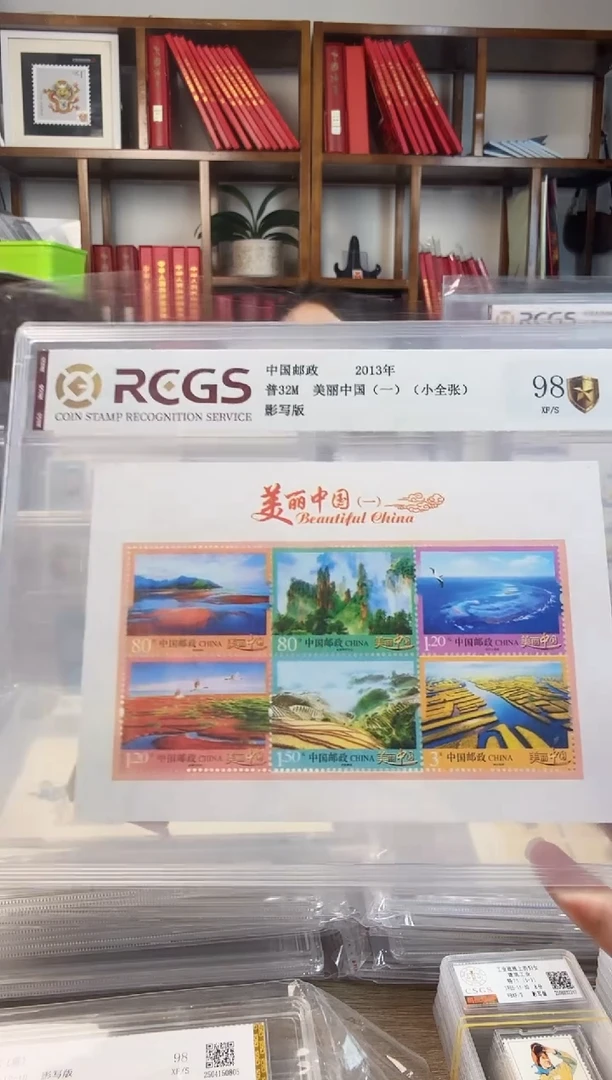 普32m  美丽中国小型张