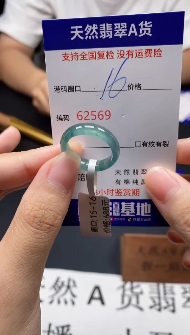 未镶嵌戒指翡翠天然A货翡翠2569