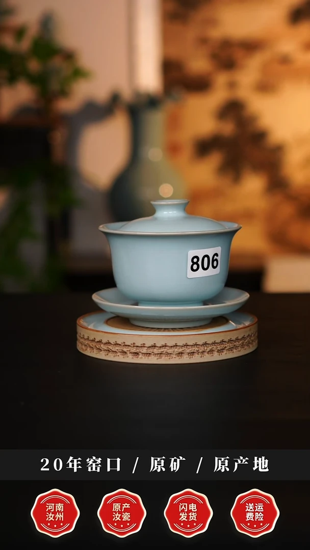 杯子瓷天熙汝瓷元宝盖碗806一级