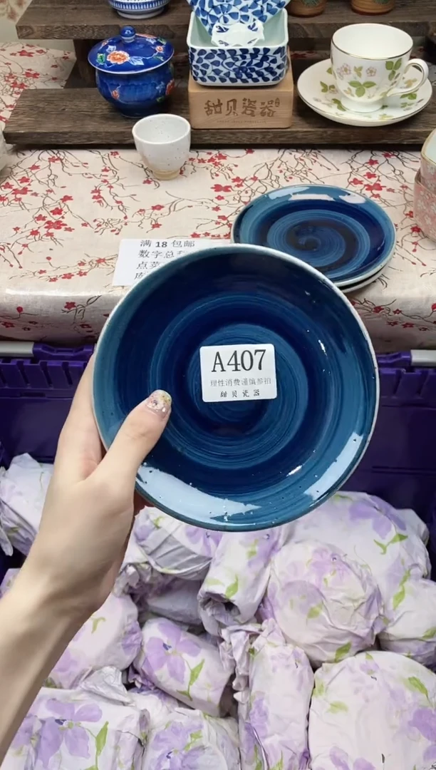 瓷片M****9      A407
