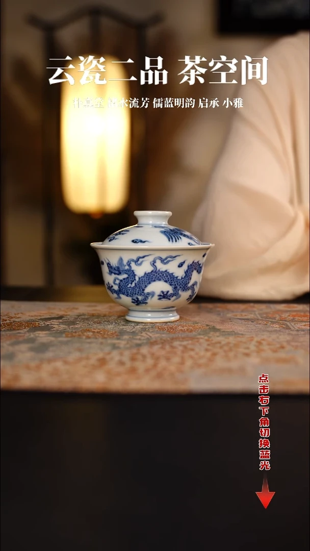待月观山青花龙纹元宝盖碗