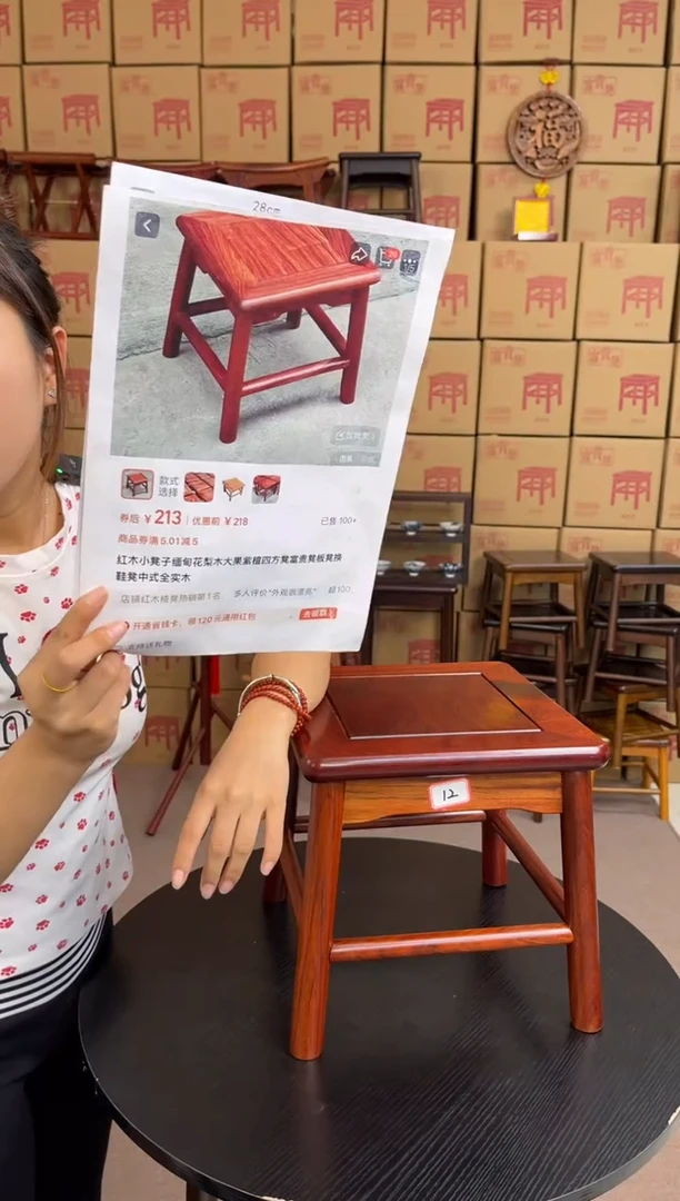 花梨木类缅甸花梨富贵凳