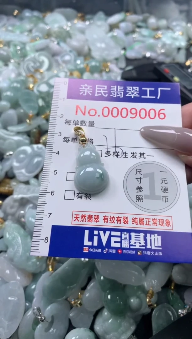 颈饰未镶嵌翡翠9006