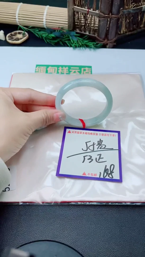 未镶嵌手镯翡翠我
