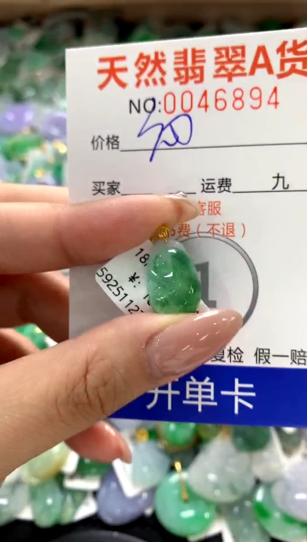 颈饰18K金镶嵌翡翠1111111111111111