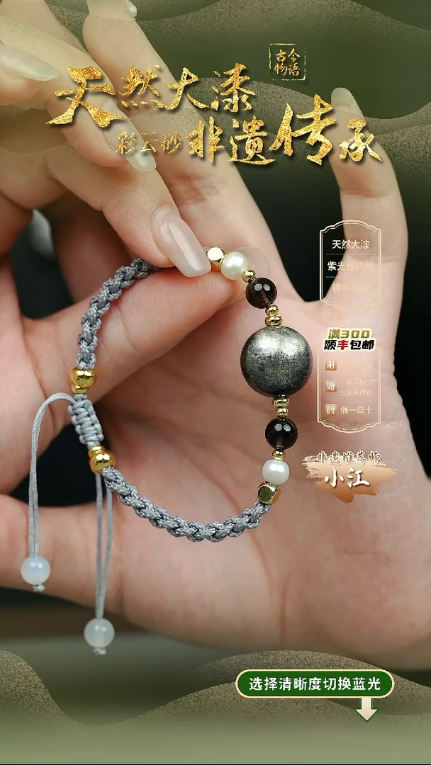 大漆1.5墨玄单珠手绳 非遗大漆珠