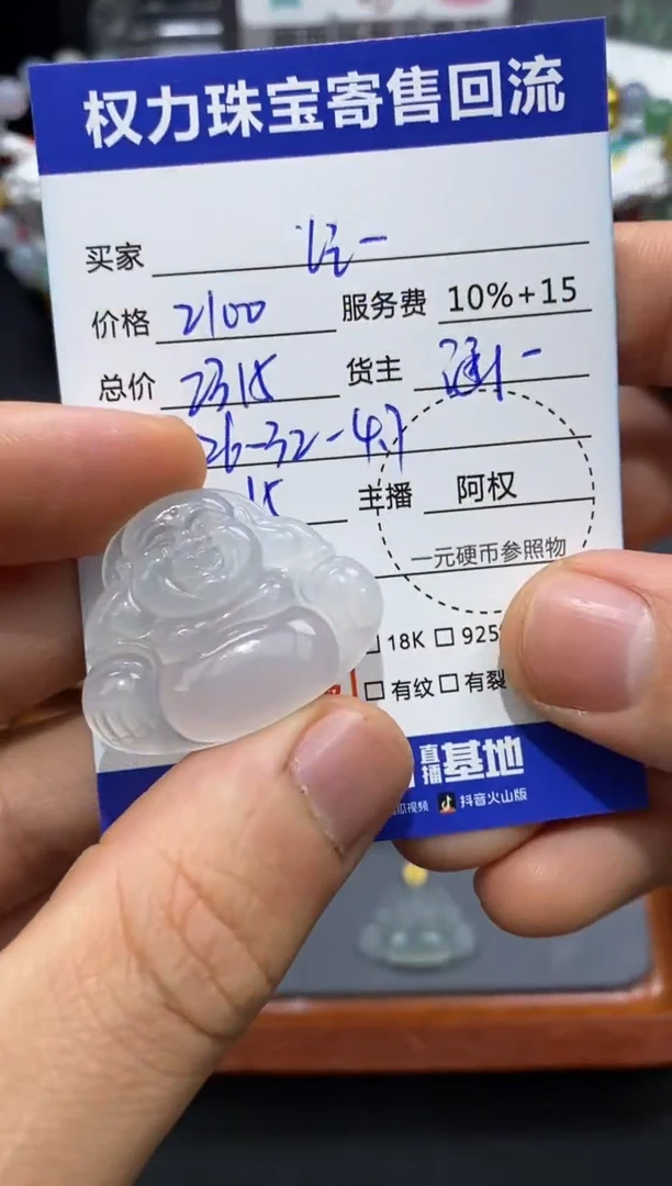 【闪购商品】翡翠颈饰未镶嵌寄售不退换