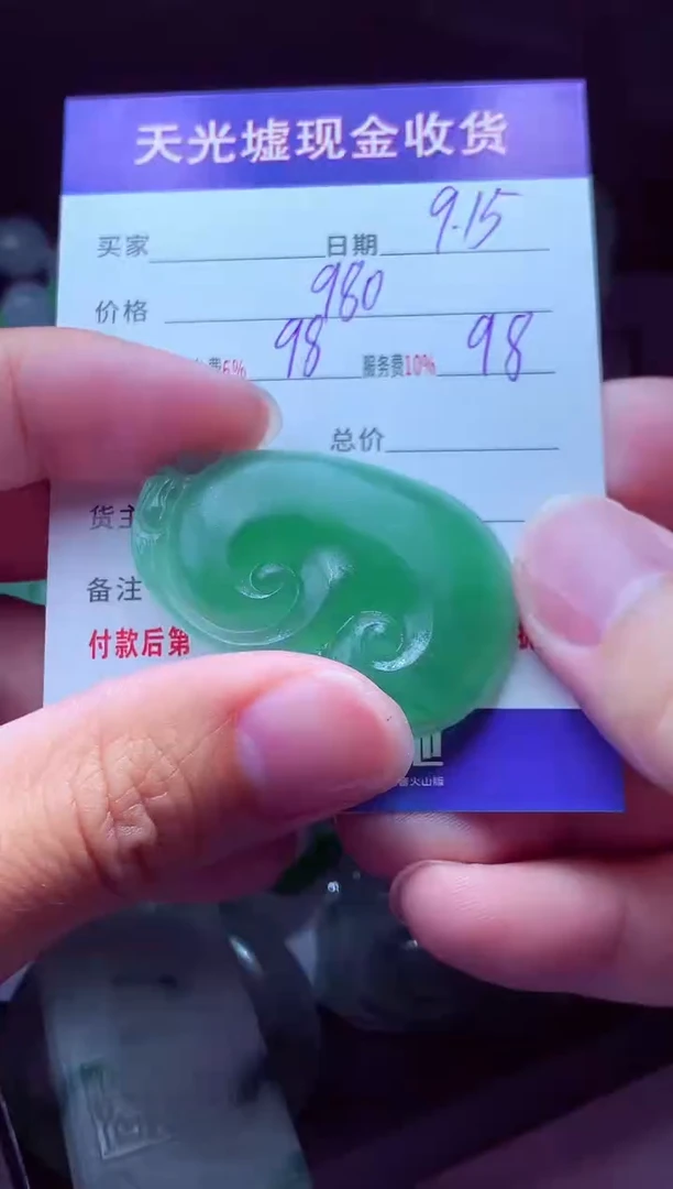 未镶嵌定制翡翠糊**生 翡翠毛货定制513901