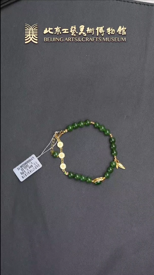 手链未镶嵌和田玉B0614GMD545（多样性发货）手串