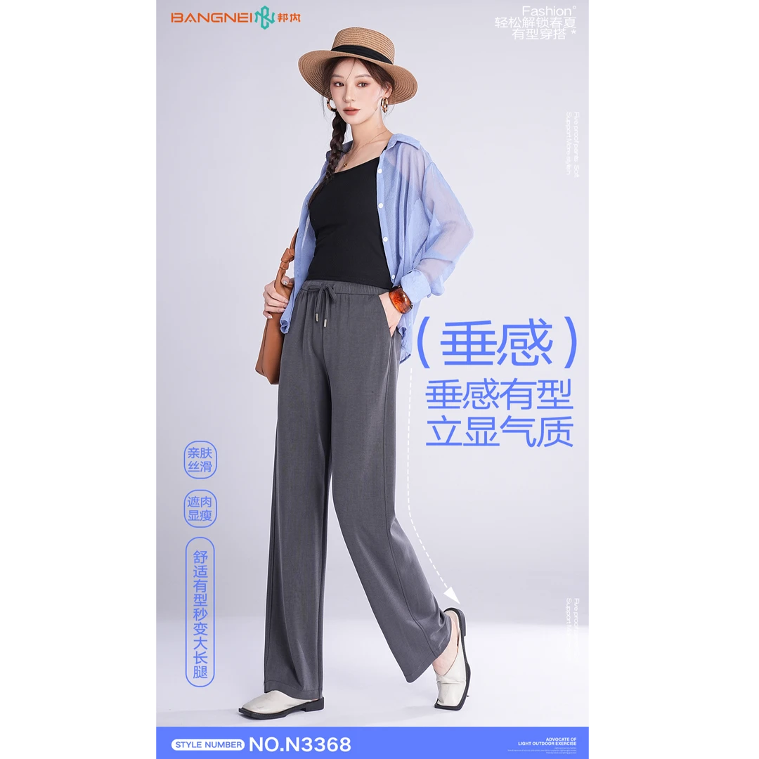 新款美人糯米裤显瘦休闲春夏遮肉遮肉垂感