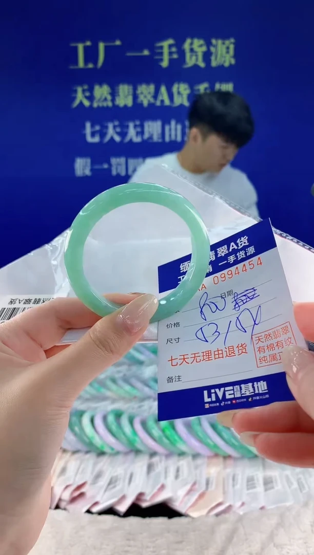 未镶嵌手镯翡翠54