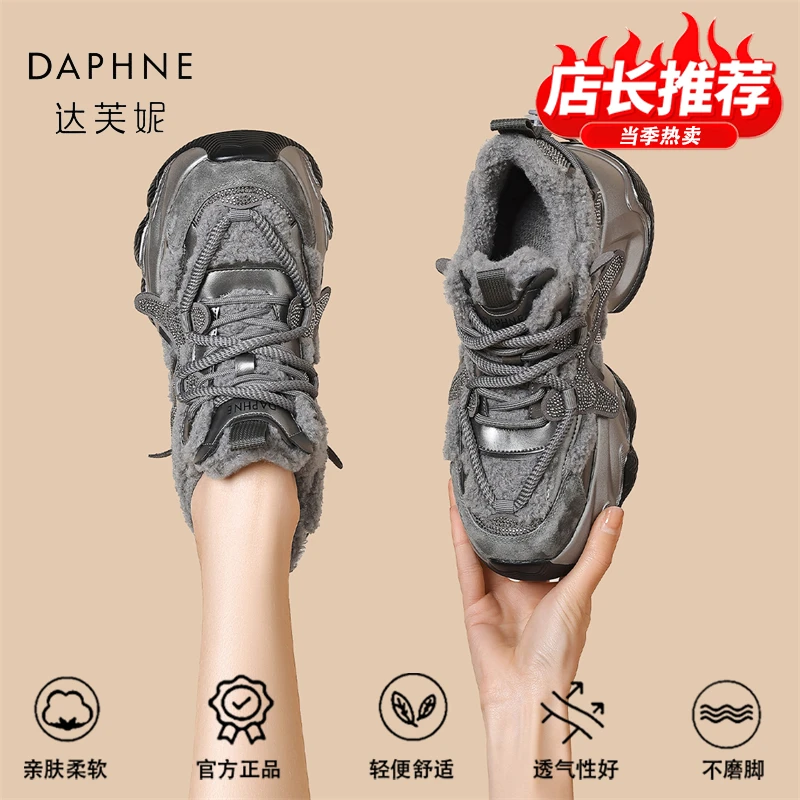达芙妮品牌正品老爹鞋女2025冬季加绒加厚保暖运动厚底增高雪地靴