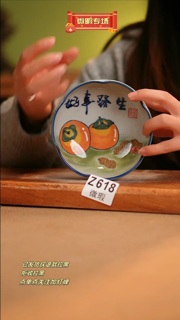 【闪购商品】其他WZ618窑林瓷业瓷器