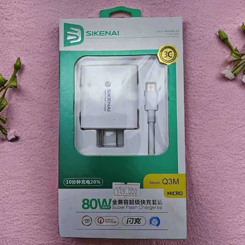 思科耐80w原装双口单头通用白色多口快充套装充电套装typec充电器