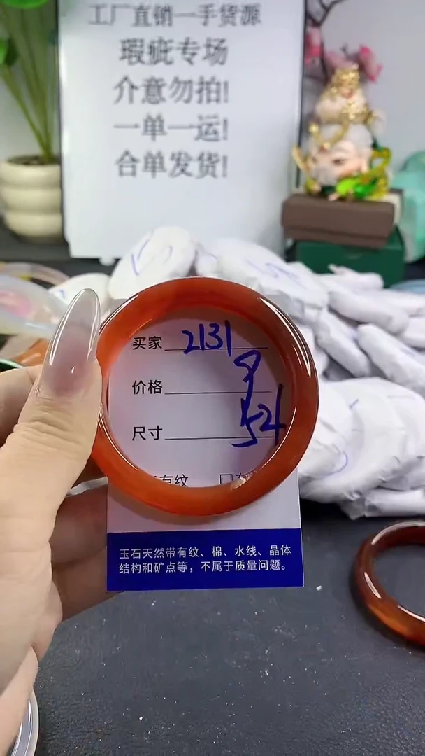 手镯玛瑙/玉髓未镶嵌2131