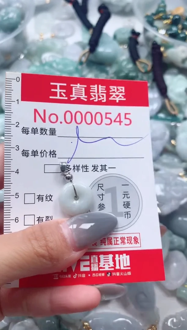 吊坠(不含链)未镶嵌翡翠0545