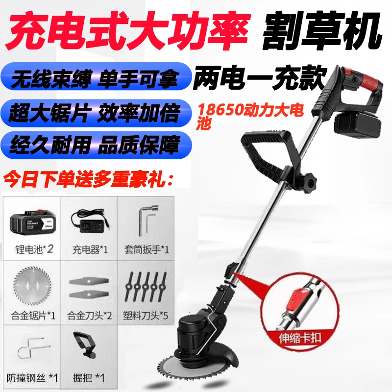 小一割草机】10节动力电池便携式大功率割草机