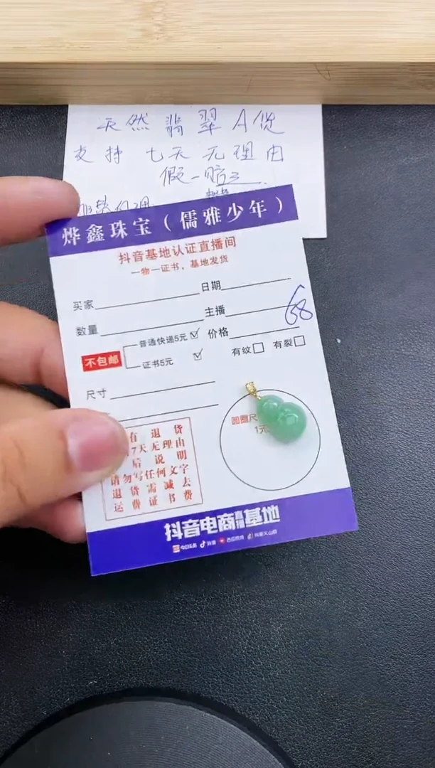 【闪购商品】翡翠颈饰18K金镶嵌天然翡翠A货赠皮绳