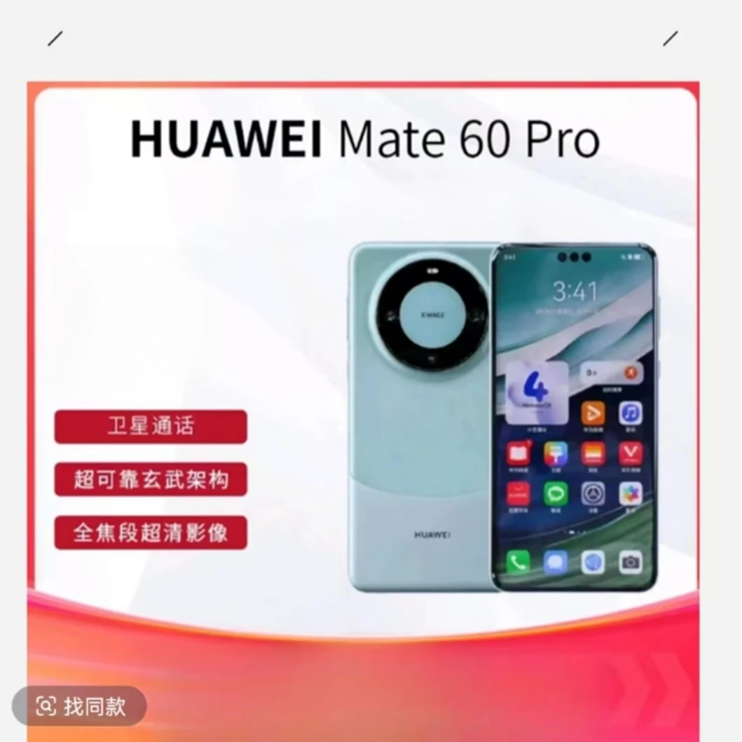 准新品 Huawei/华为 60pro卫星通信高端商务手机