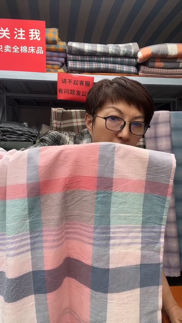 棉棉特价福利全棉色织水洗棉单被套11号200*230