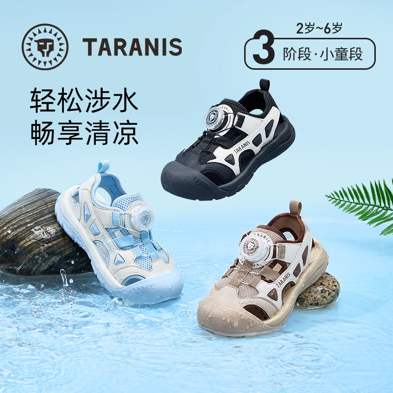 泰兰尼斯夏季新款儿童旋系凉鞋透气防踢沙滩露营鞋T07X5B7025