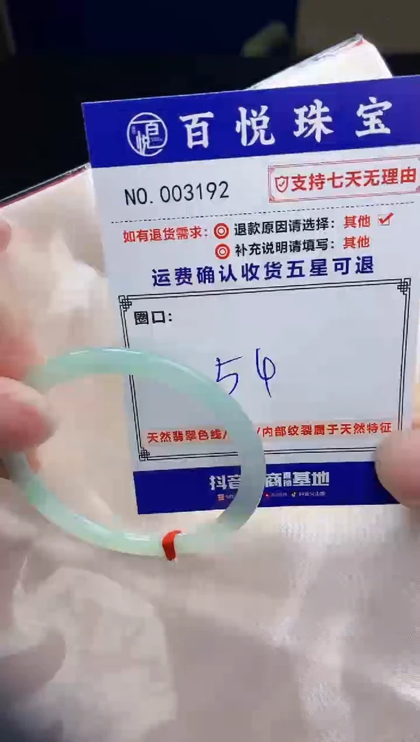 未镶嵌手镯翡翠手镯