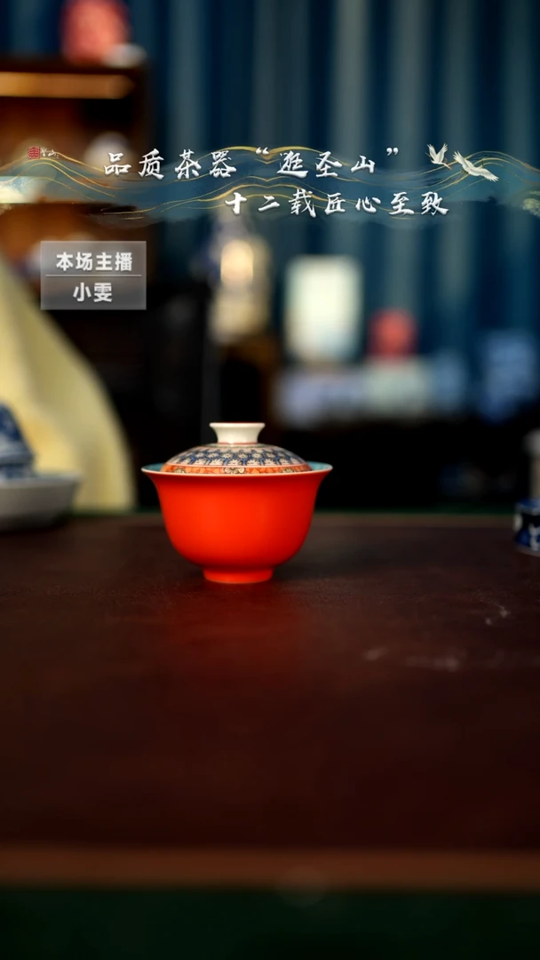 【闪购商品】微瑕朱砂红盖碗盖碗