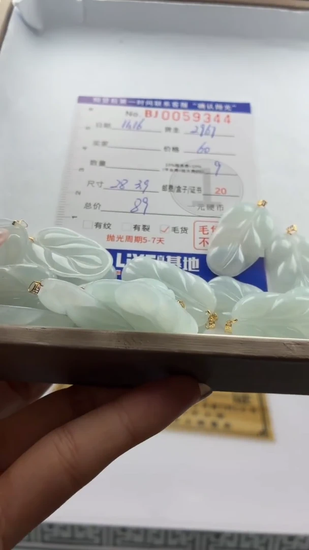 颈饰未镶嵌翡翠BJ0059344多样性发一