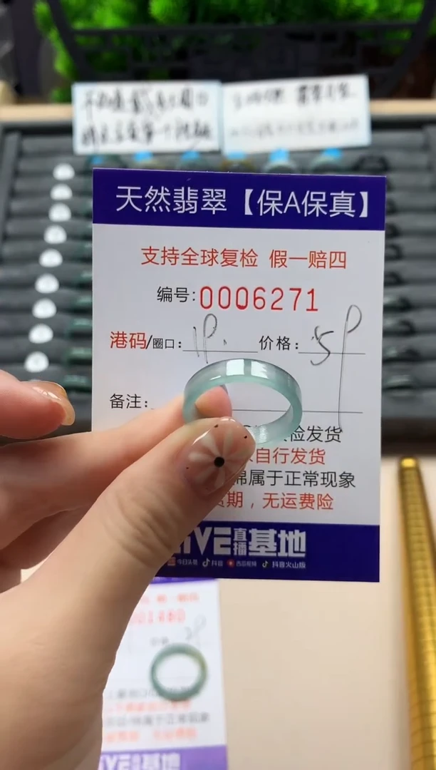 翡翠戒指未镶嵌天然006271