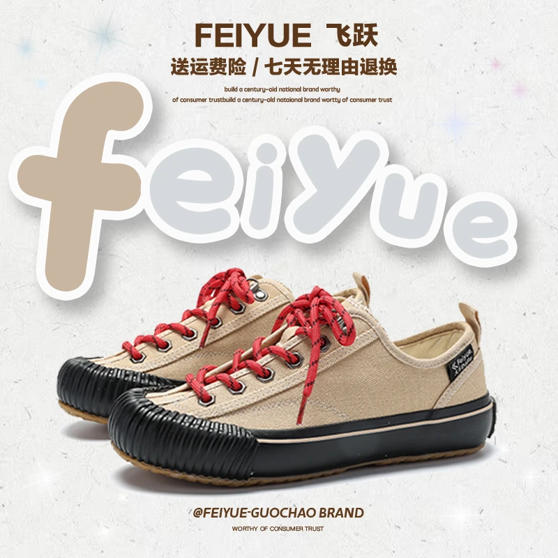飞跃女鞋2025秋冬新款透气德训鞋女休闲百搭时尚低帮厚底潮流布鞋